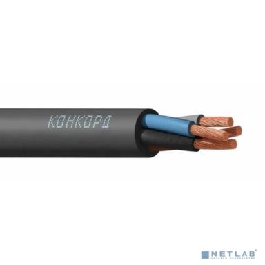 Кабель КГ-ХЛ 5х35(N) 220/380-2  (Конкорд)