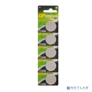 Литиевые дисковые батарейки GP Lithium CR2450 - 5 шт., каждая в своем отрывном блистере