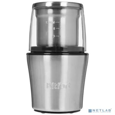 Кофемолка Kitfort КТ-1329, 200 Вт, сталь