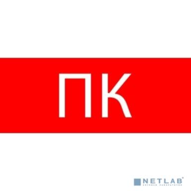 EKF pkal-02-09 Пиктограмма "Пожарный кран"320х120мм (для EXIT, SAFEWAY-40)