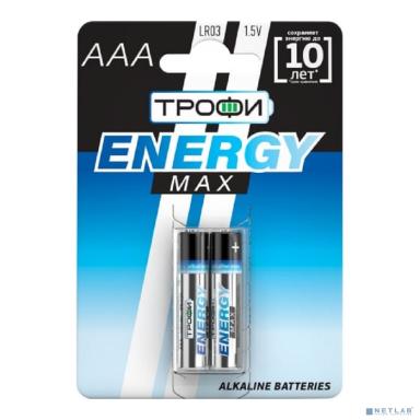 Трофи LR03-2Bl Energy Max Alkaline (60/480/19200) (2 шт. в уп-ке)