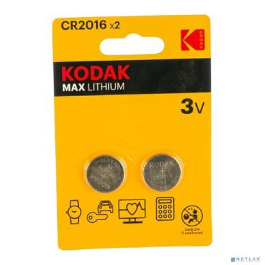 Kodak CR2016-2Bl Max Lithium (60/240/43200) (2 шт. в уп-ке)