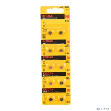 Kodak AG1 (364) LR621 LR60 [KAG1-10] Max Button Cell (100/1000/98000) (10 шт. в уп-ке)