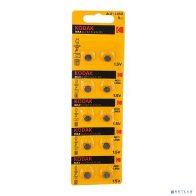 Kodak AG11 (361) LR721, LR58 [KAG11-10] Max Button Cell (100/1000/98000) (10 шт. в уп-ке)