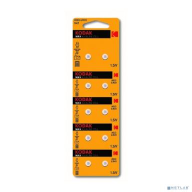 Kodak AG3 (392) LR736, LR41 [KAG3-10] Max Button Cell (100/1000/80000) (10 шт. в уп-ке)