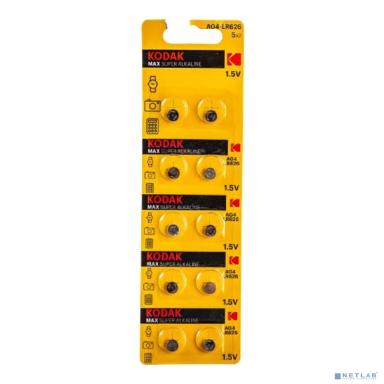 Kodak AG4 (377) LR626, LR66 [KAG4-10] Max Button Cell (100/1000/98000) (10 шт. в уп-ке)