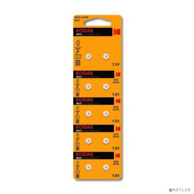 Kodak AG5 (393) LR754, LR48 [KAG5-10] Max Button Cell (100/1000/80000) (10 шт. в уп-ке)