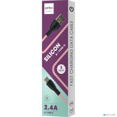 PERFEO Кабель USB A вилка - C вилка, 2.4A, розовый, силикон, длина 1 м., SILICON (U4715)