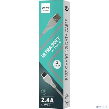PERFEO Кабель USB A вилка - C вилка, 2.4A, серый, силикон, длина 1 м., ULTRA SOFT (U4711)