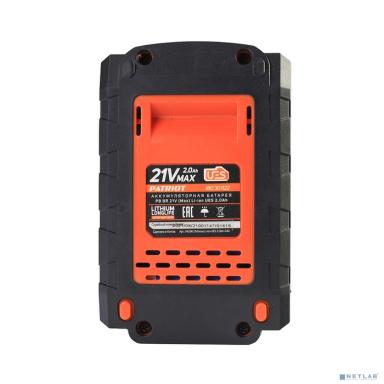 PATRIOT Батарея аккумуляторная PB BR 21V(Max) Li-ion UES, 2,0Ah, тонкая зарядка (5,5 мм) [180301122]