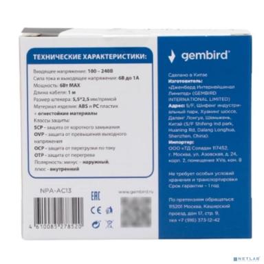 Gembird Блок питания узкий 6В/1А, 6Вт, 1 штекер 5,5х2,5мм (NPA-AC13)