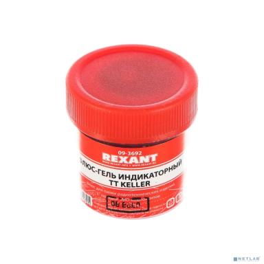 Rexant (09-3692) Флюс-гель для пайки, TT KELLER индикаторный, 20мл, банка