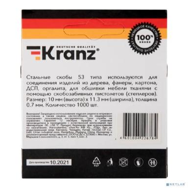 Kranz (KR-12-5503) Скобы для мебельного степлера 10 мм, тип 53, 1000 шт.