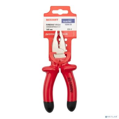 Rexant (12-4611-3) Плоскогубцы комбинированные 160 мм, диэлектрические до 1000В