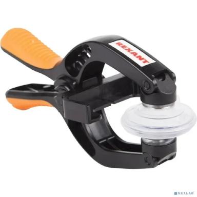 Rexant (12-4782) Присоска ножницы для снятия дисплея RA-02 