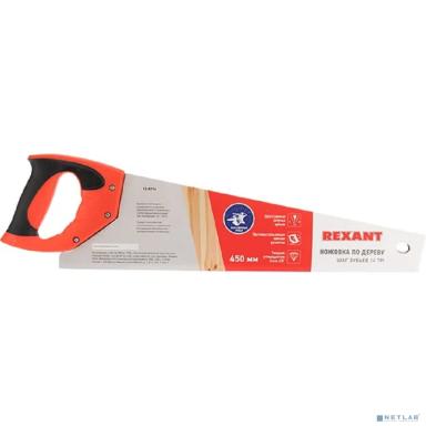 Rexant (12-8214) Ножовка по дереву Зубец 450мм, 7-8 TPI, каленый зуб 2D, двухкомпонентная рукоятка