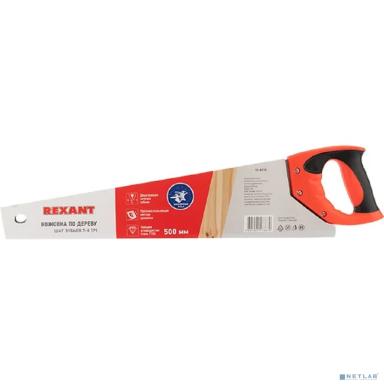 Rexant (12-8215) Ножовка по дереву Зубец 500мм, 7-8 TPI, каленый зуб 2D, двухкомпонентная рукоятка