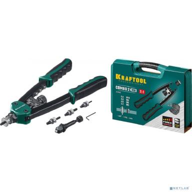 KRAFTOOL  Combo2-M10, 2 вида заклёпок, комбинированный двуручный заклепочник в кейсе [31181]