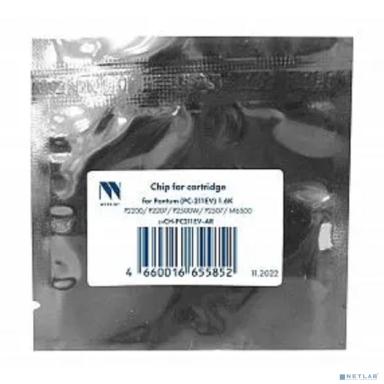 NV Print (NV-CH-PC211EV--AR) Чип  для Pantum (PC-211EV) P2200/P2207/P2500W/P2507/M6500  (AutoReset, безлимитный) 