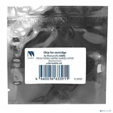 NV Print (NV-CH-TL420X--AR) Чип  для Pantum (TL-420X) P3010/P3300/M6700/M6800/M7100, безлимитный 