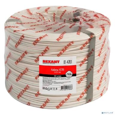 Rexant (01-4701) Кабель сигнальный КСПВ 4х0,4мм, бухта 200м
