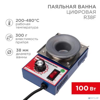 Rexant (09-9210) Паяльная ванна, модель R38F, 100Вт, 38мм, 200-480 °C, бессвинцовая 