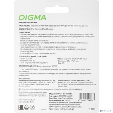 Digma USB Drive 512GB DRIVE3 DGFUM512A30SR USB3.0 серебристый
