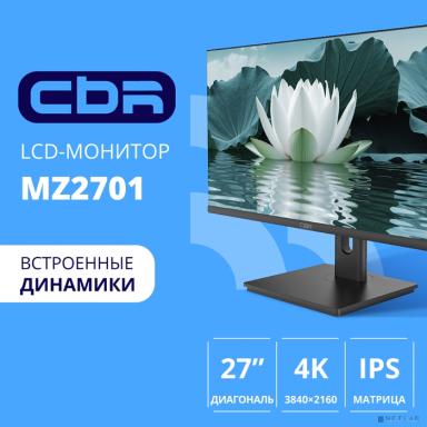 CBR LCD Монитор 27" MZ-2701 безрамочный, IPS, UHD 4K 3840x2160, 144Гц, Динамики 2*3W, HAS, Pivot, 2*DP/2*HDMI, внутренний БП, FreeSync, черный, кабель DP 1.5м в комплекте [LCD-MZ2701-OPC]