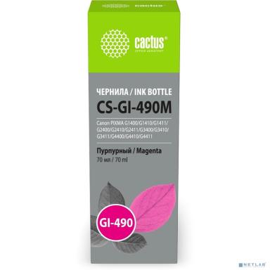 Чернила Cactus CS-GI-490M пурпурный 70мл для Canon PIXMA G1400/G1410/G1411/G2400/G2410/G2411/G3400/G3410/G3411/G4400/G4410/G4411