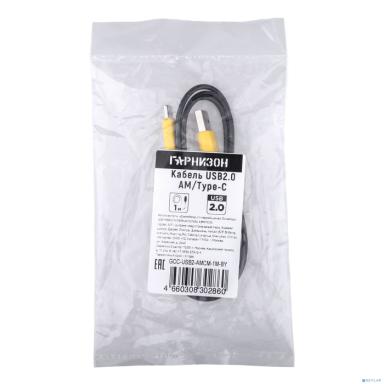 Гарнизон Кабель USB2.0 AM/Type-C, медь, желтые коннекторы, черный кабель, 1м, пакет(GCC-USB2-AMCM-1M-BY)