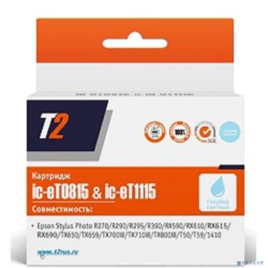 T2 C13T08154A/C13T11154A  (IC-ET0815) Картридж для  Epson Stylus Photo R270R/290/R390/RX690/TX700, светло-голубой, с чипом